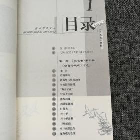 《无名书》精粹 （潜在写作文丛）