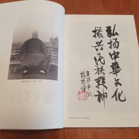 感恩太极：扎西解析传统杨式太极拳85式 钤印本