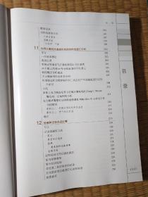 血迹形态分析原理（正版现货 内干净无写涂划 实物拍图）