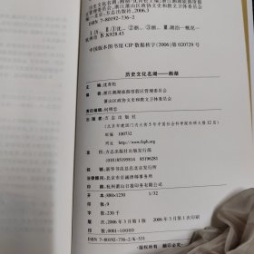 历史文化名湖——湘湖
