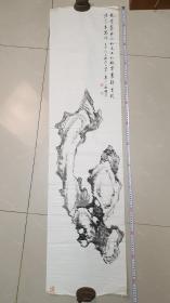 31121号 纸本名家（犇山人 / 徹/虚白洞主）手绘苍石图