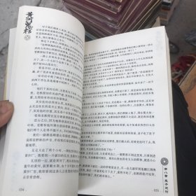 黄河鬼棺全集