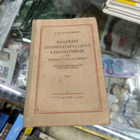 俄文原版书。