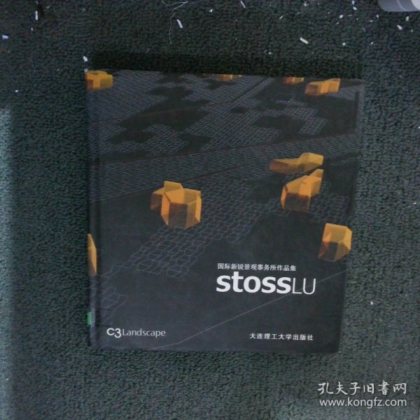 国际新锐景观事务所作品集：StossLu