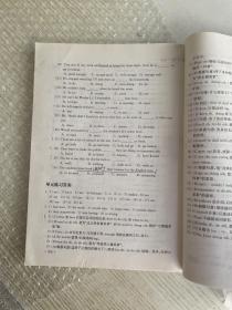 中学生捷进英语：初中英语语法结构（第4版）