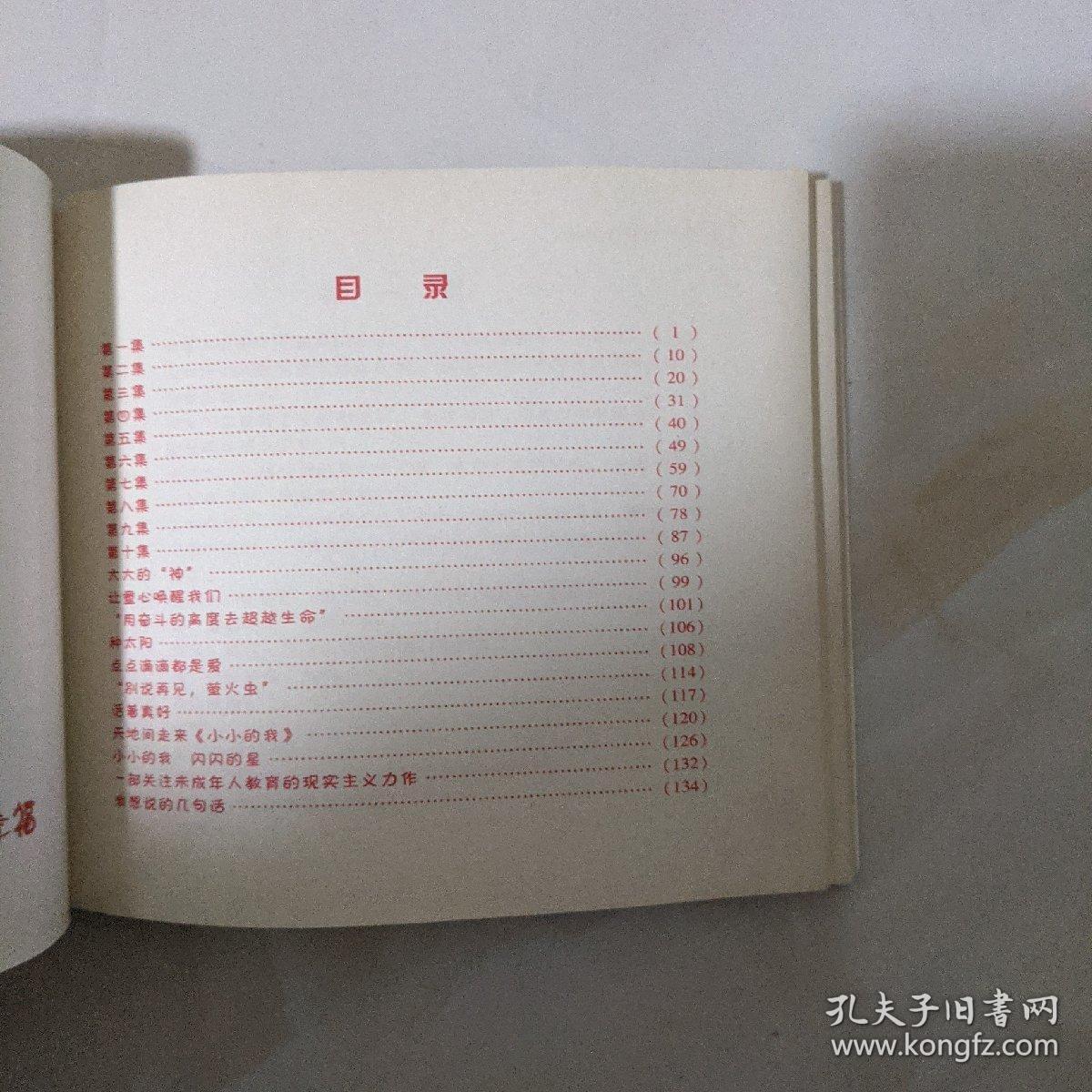 小小的我，1dvd，吴晓琳