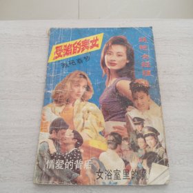 受骗的舞女
