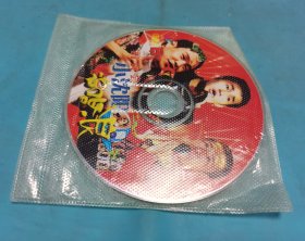 【2VCD】小沈阳 说唱浪B.C〈所有音像制品，版本自鉴！！！！由于属于特殊可复制性商品，不接受任何原因的退换，不，退，不，换!试听可以正常播放，请看好图片下单，播放器不同，播出的声音不同，不保音质! 〉