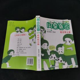 走过花儿街