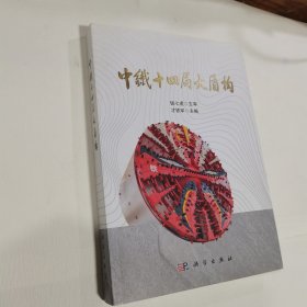 中铁十四局大盾构