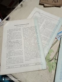 1993年新疆中医药杂志一月三月两本合售10