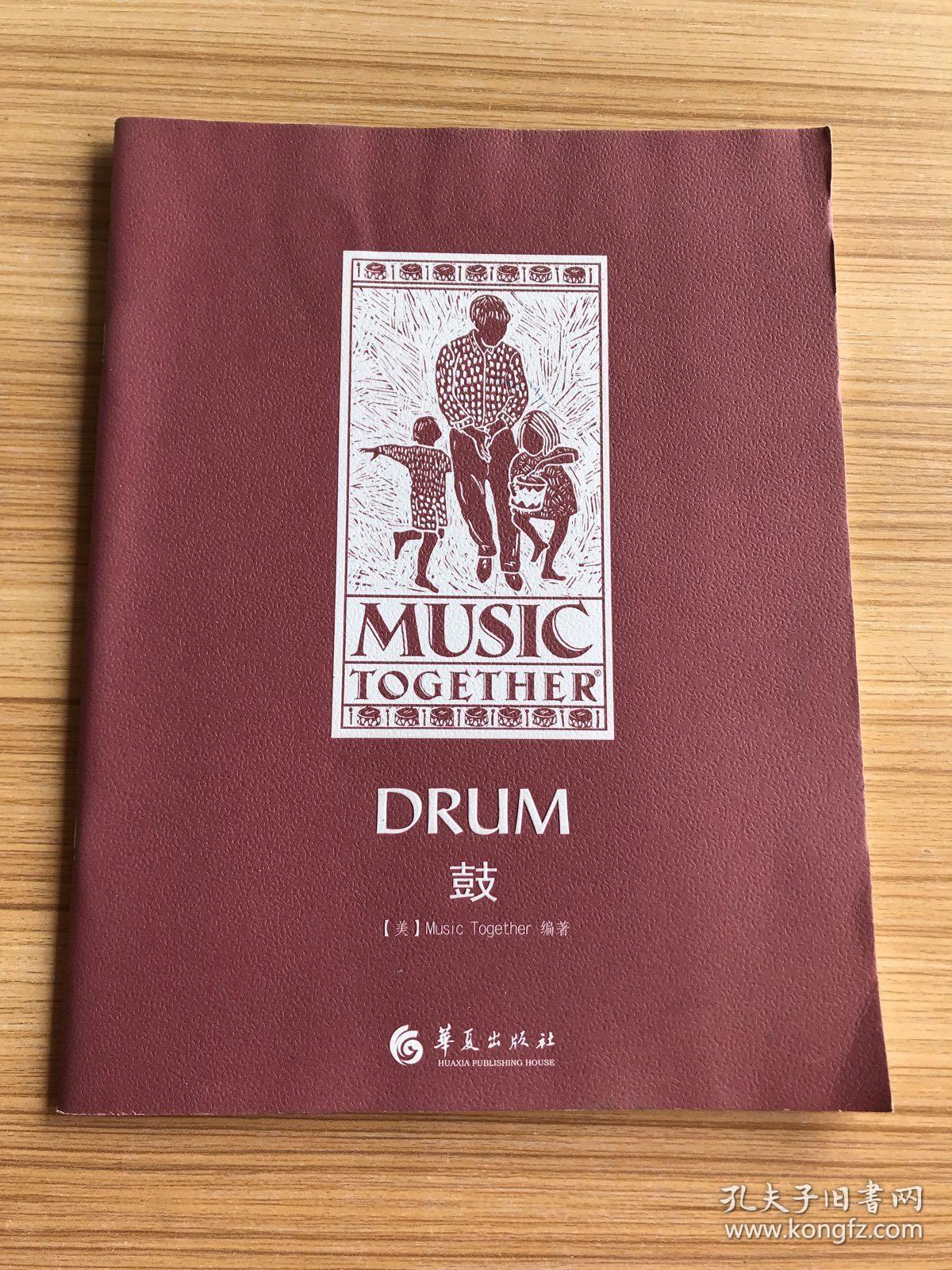 Music together drum 鼓