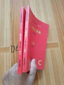 便携背题本（语文全一册＋英语全一册通用A第7版）/义务教育课程初中阶段知识记忆手册