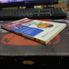 托福词汇一点通（新版）