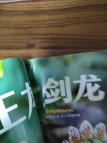 博物 2024年7月 总第247期