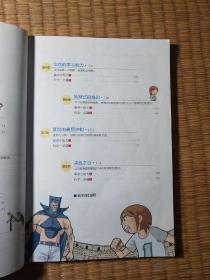 拯救数王国:高斯的数学大作战(一版一印 )正版现货 内干净无写涂划 馆藏盖章 实物拍图