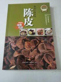 餐桌上的中药：陈皮