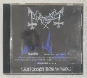 CD：残害乐队