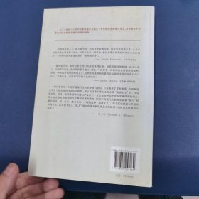 中国的大转型：从发展政治学看中国变革