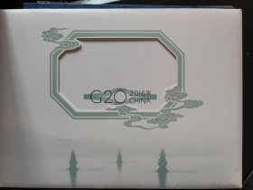 201620国集团杭州峰会邮折，g20纪念邮票+小全张+首日封，钱塘江大潮套票各一，