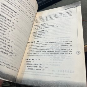 传世医书中的养生智慧