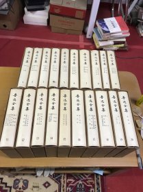 鲁迅全集 全20卷 1973版稀缺甲种本 全布面精装带塑封 带函套 馆藏书未翻阅