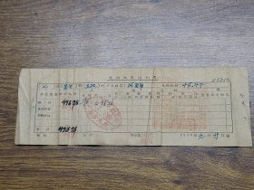 1950年缴纳公粮通知书（南海县崇德乡）