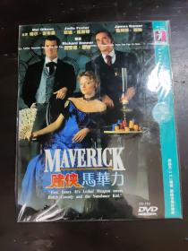 赌侠马华力 (DVD)光盘
