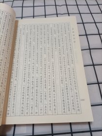 足本金瓶梅词话（下卷）