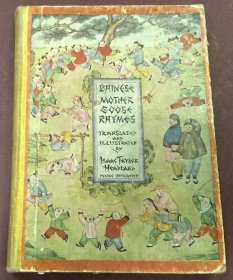 美国著名汉学家何德兰作品：1900年初版《中国童谣集》大量清末关于中国儿童童谣及民俗的图片