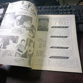 公安 1991年第2期总第15期