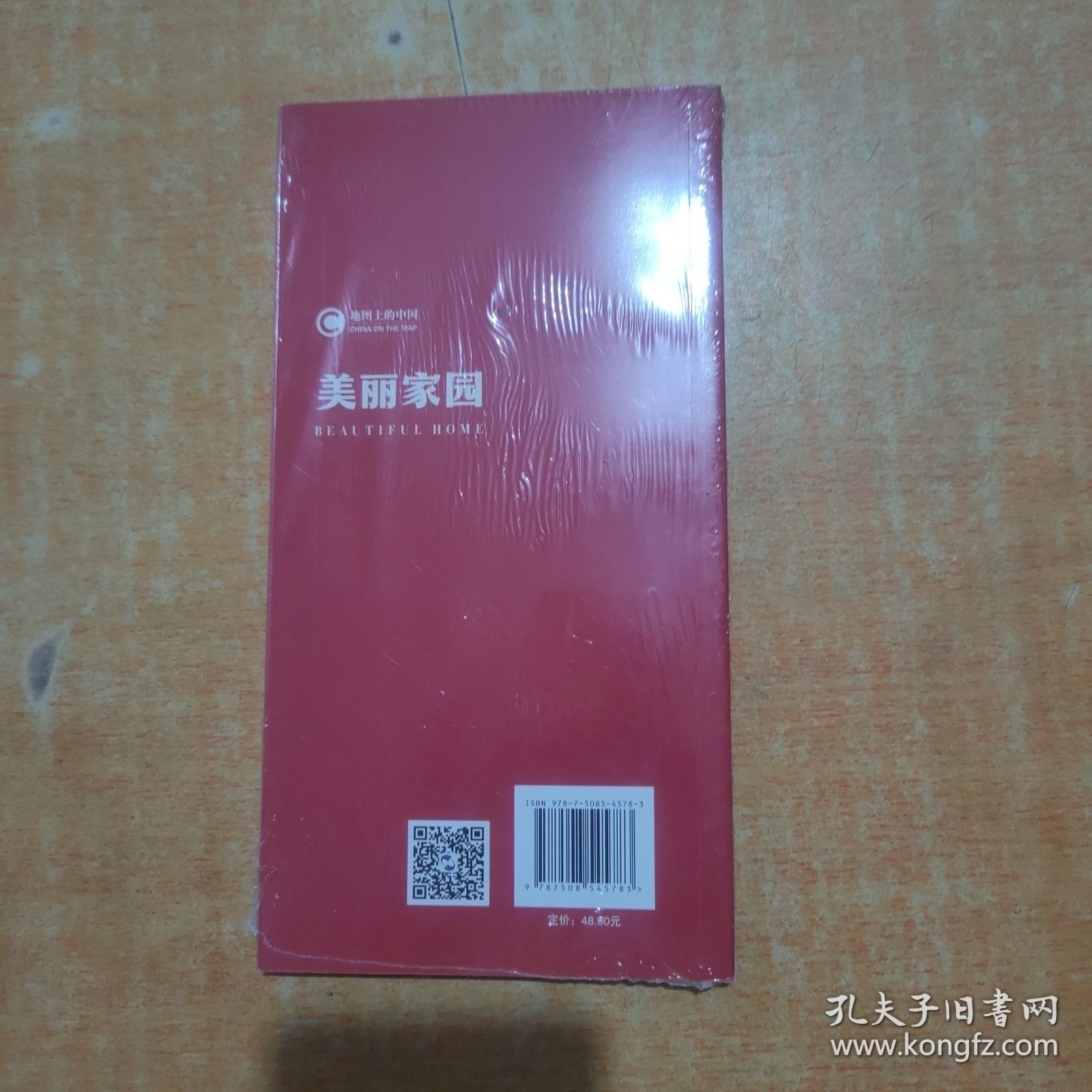 地图上的中国：美丽家园