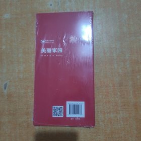 地图上的中国：美丽家园