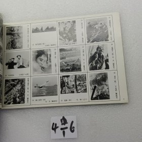 第12届全国摄影艺术展览作品集