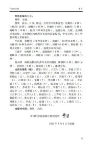 中国两栖动物图鉴：野外版 费梁 9787534999949
