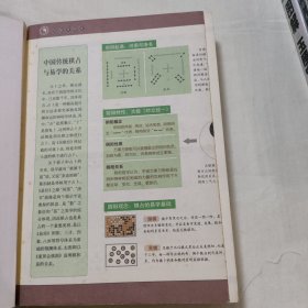 图解灵棋经（2012白话图解）享誉古今的易占奇书，全系列畅销100万册典藏图书