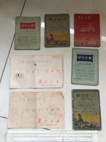 1965年上海复旦大学学生成绩报告单实寄封2张，另有初中、高中学生手册5本，都是同一人的