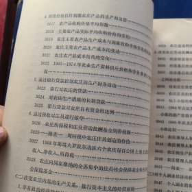 苏联社会帝国主义经济统计资料，厚册790页（实物拍图，外品内页如图，内页干净整洁无字迹，无划线，九品上）