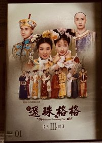 正版台版还珠3天上人间DVD，另有1和2。