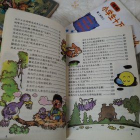 小学生十万个为什么第二系列1，2，3，4（全4册）
