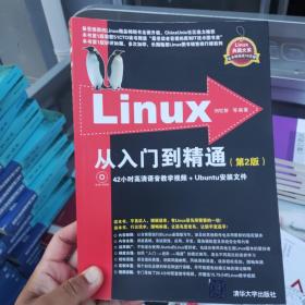 Linux典藏大系 Linux从入门到精通+Linux系统管理与网络管理+Linux服务器架设指