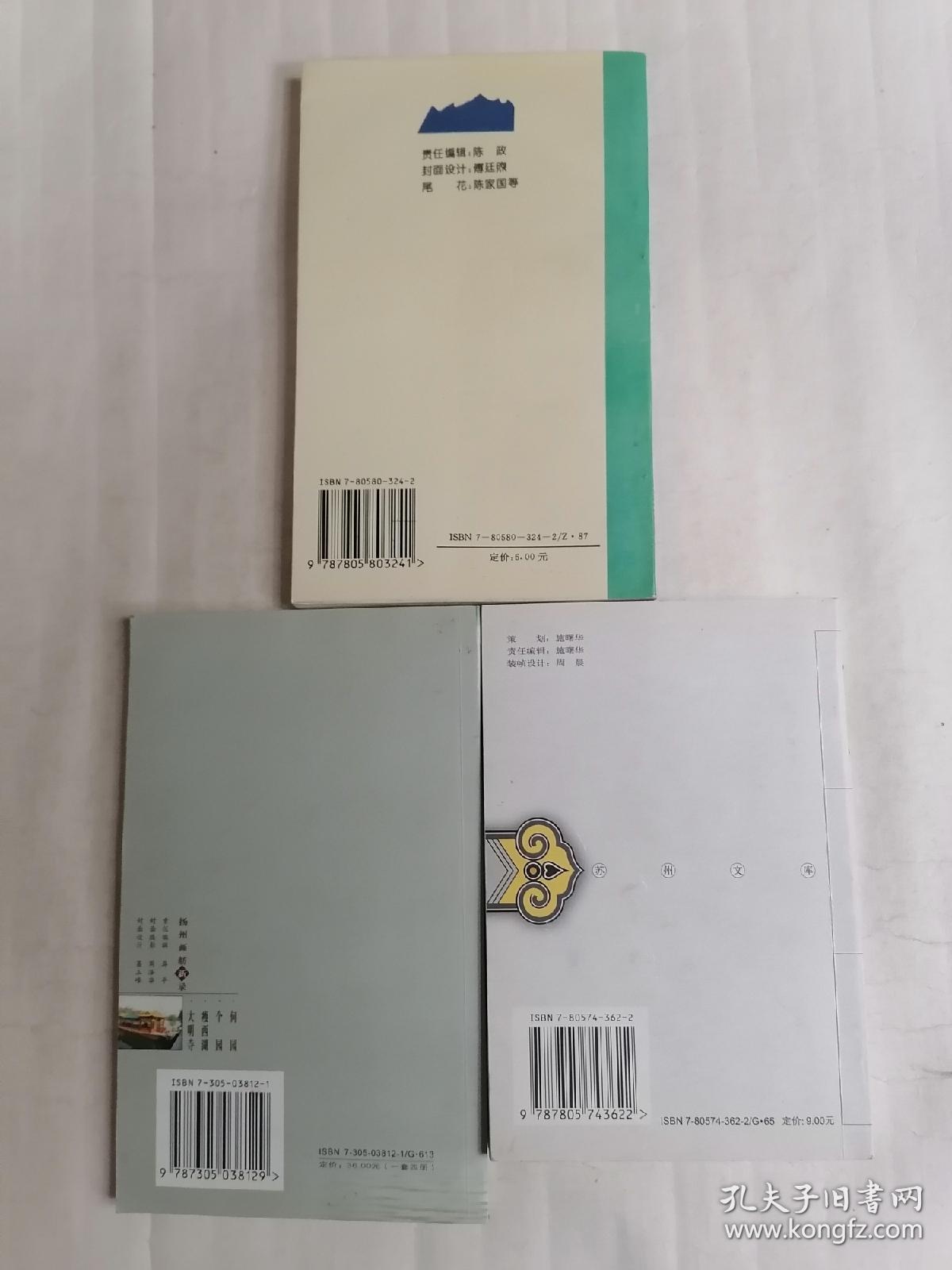 旅游•民俗等共七册合售，参见图片所示