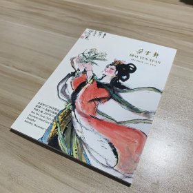 朵云轩2023秋季艺术品拍卖  云澜—名家巨幅精品专场