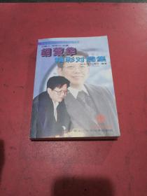 胡荣华实战100局/中国象棋特级大师名局精选
