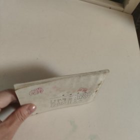 连环画:奇峰异洞