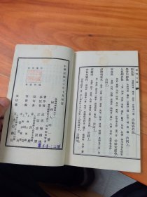 妇科大略——药盦医学业书之十一