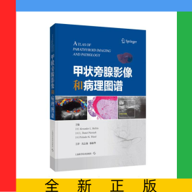 甲狀旁腺影像和病理圖譜