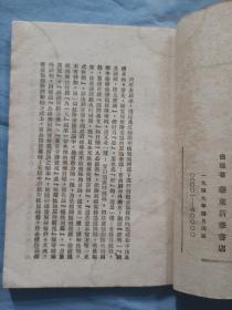 抗战以来敌寇诱降与国民党反动派妥协投降活动的一笔总账。