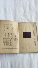 长篇武侠小说：勝字旗（第一、七、十一、十二集）民国三十七年初版