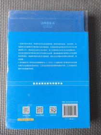 法治蓝皮书：珠海法治发展报告No.1（2019）（软精装 全新未拆封）